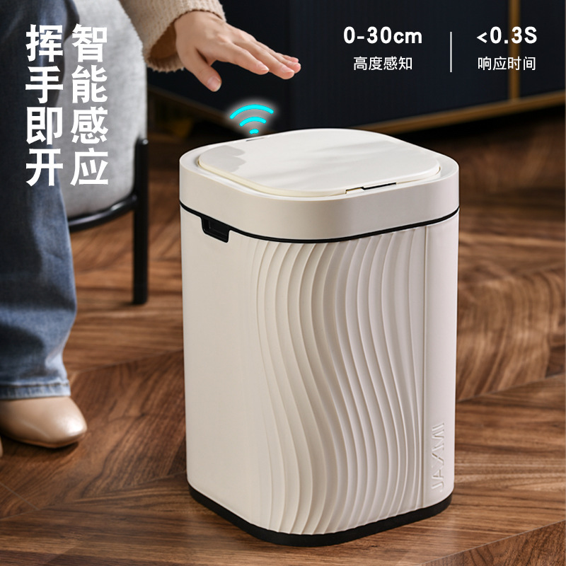 垃圾桶智能感应方形家用自动开盖客厅厨房卧室卫生间卫生桶12L