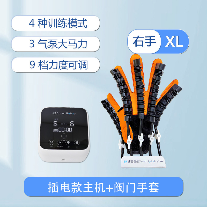 康复训练手套手指手部训练器材偏瘫锻炼五指屈伸展功能气电动机器