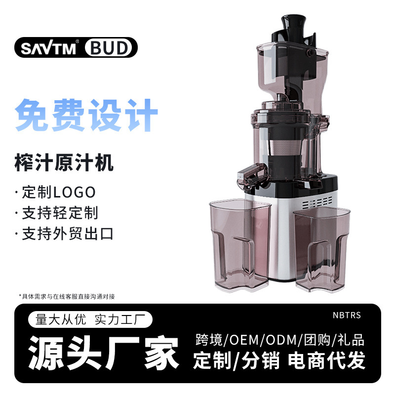 Customize cross-border juicer home slag juice to separate a fully automated, small, multi-functional, portable fruit-eat juice machine