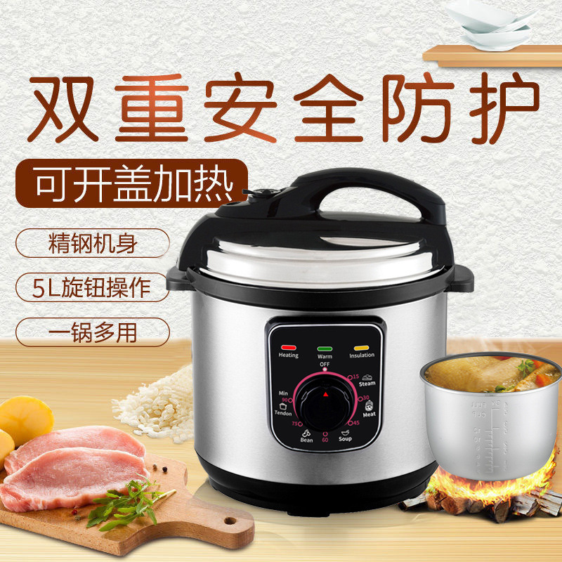 5L電壓力鍋家用批發小型多功能電高壓鍋智能高壓電飯鍋禮品