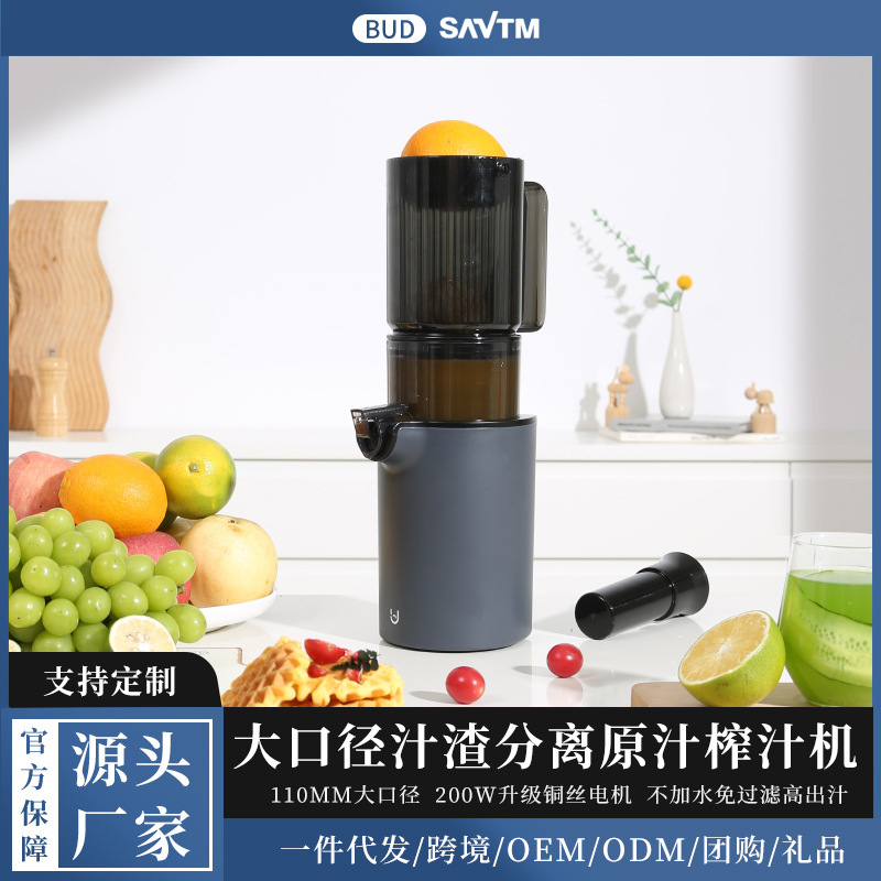 Bo's original juicer slag juice separates the large caliber home multi-purpose fully automated juice machine.