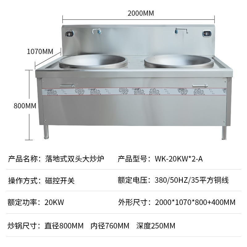 Nhà máy phân phối trường học thương mại hai đầu với mười lăm bi-đông với sức mạnh cao là 30 kilowattt của đầu bếp điện từ.