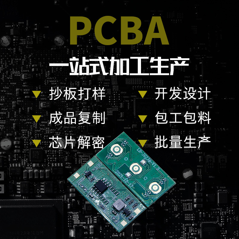 LED藍光美牙祛漬祛垢牙套 PCBA電路主板方案設計定製批發源頭廠