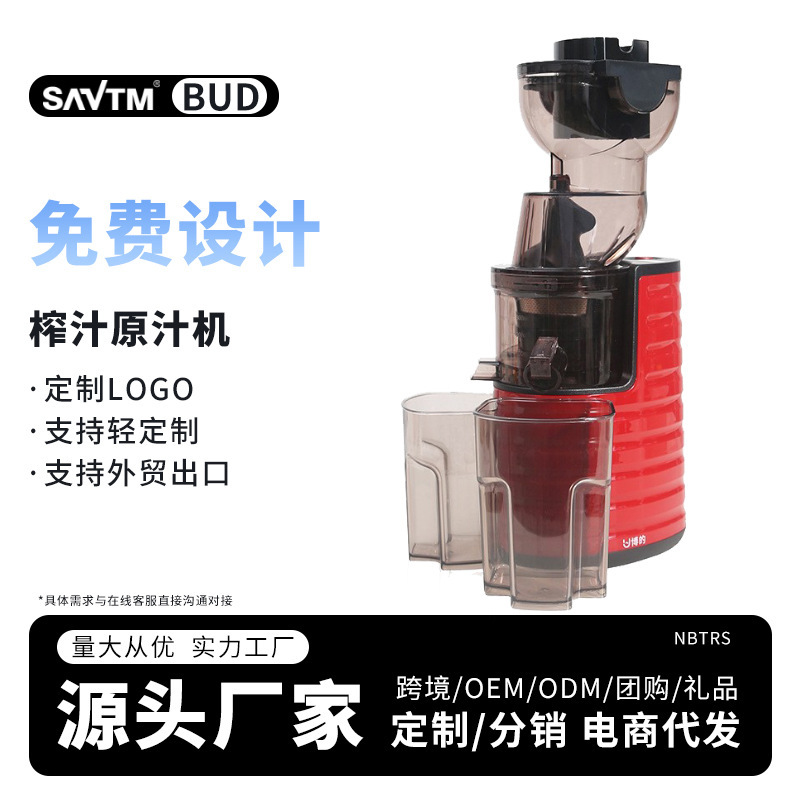 Customize cross-border juicer home slag juice to separate a fully automated, small, multi-functional, portable fruit-eat juice machine