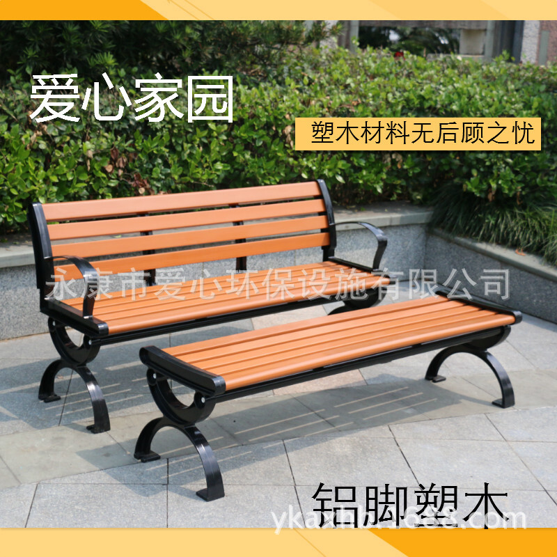 Aluminum Foot Park chair, recital chair, public chair shop, street square, wholesale and direct.