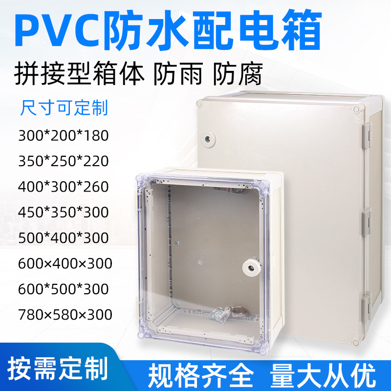 화염 저항하는 배급에 방수를 위한 플라스틱을 위한 PVC 탱크 장