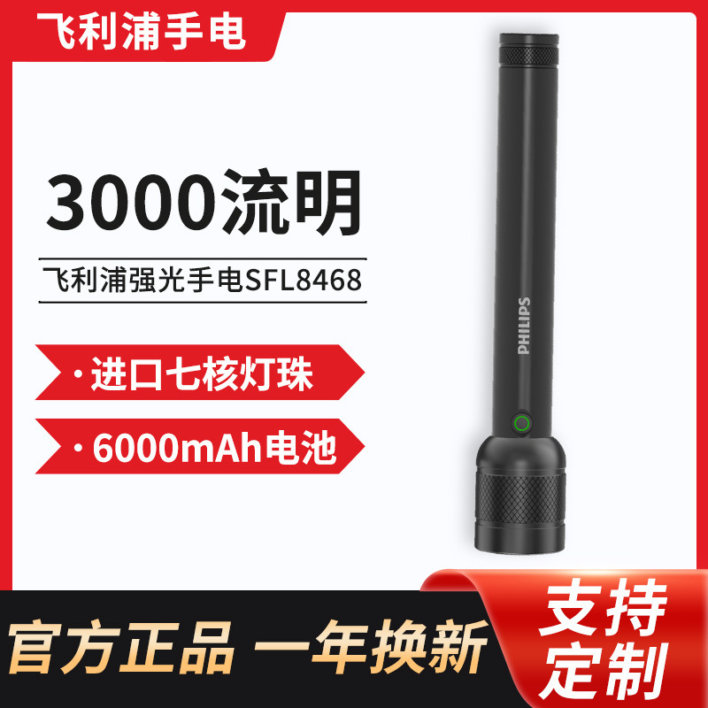PHILIPS 3000 ánh sáng lấp lánh SFL8468 được sạc điện với nhau.