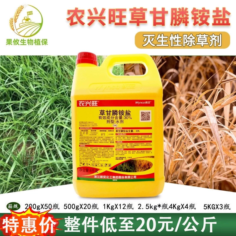 Mới và phát triển, glycerine, một năm tuổi trồng cỏ dại ở những vùng đất không trồng trọt.