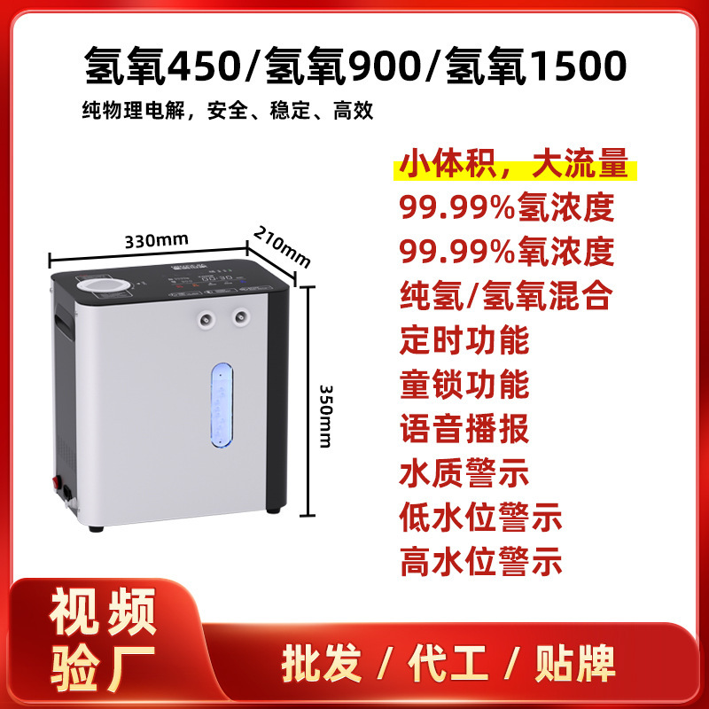 3000 MI H-Hygen Oxygen Oxygen, H-Hygen source Profile, 1,800 ml