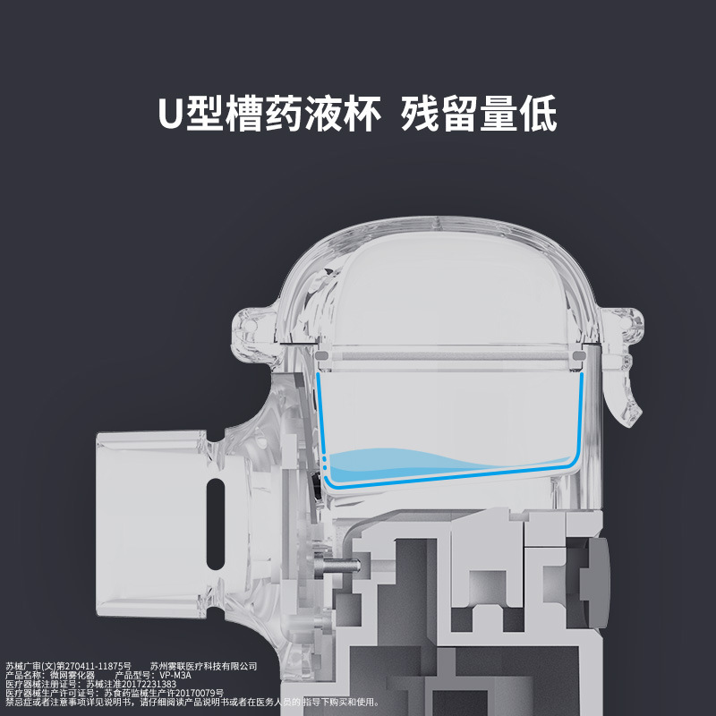 九安微網霧化器 霧化機 兒童家用手持式霧化器 智能便攜