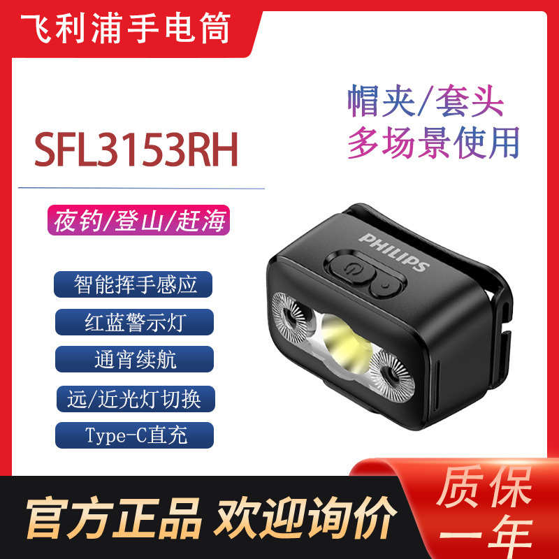 Đèn chiếu sáng của Philip SFL3153RH, đã được chiếu đèn công tác đêm với mũ trùm đầu và đèn pin.