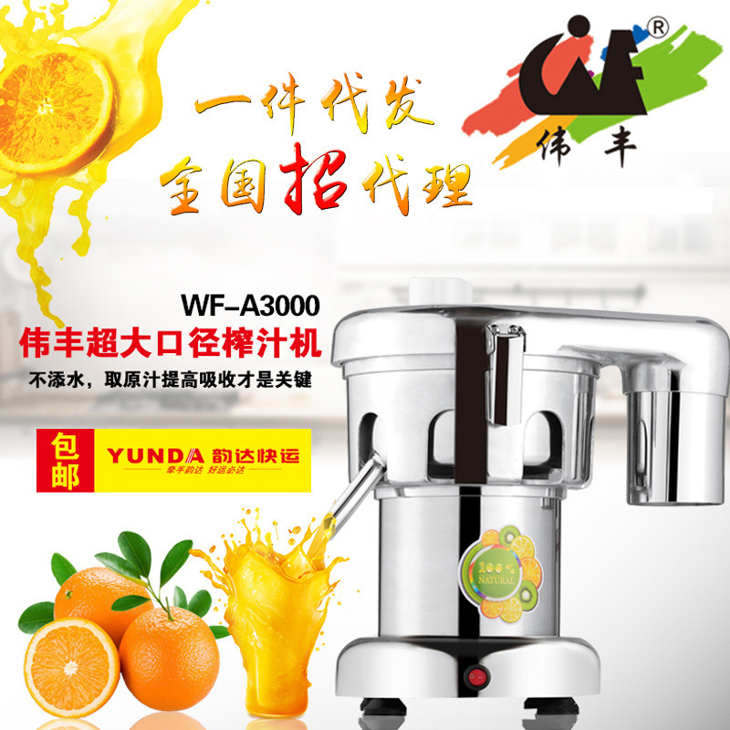 다기능, 상업적인 juicer, 휴대용 주스 slag, 과일 기계의 주요 WF-A3000에서 과일의 별거.