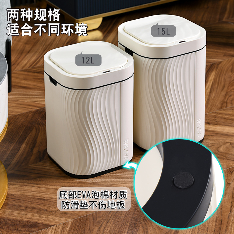 垃圾桶智能感应方形家用自动开盖客厅厨房卧室卫生间卫生桶12L