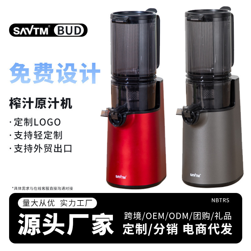 Customize the slag of the cross-border juicer to sever the original juicer's home with a fully automatic slag juice slow caliber juicer