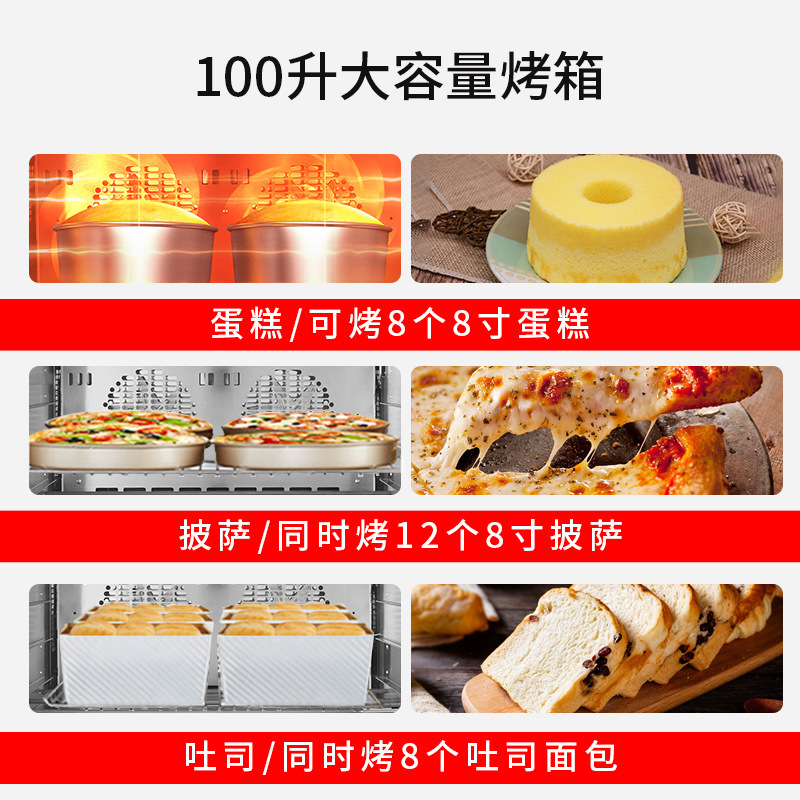 禮悅家100L商用烤箱大容量蒸汽風爐平爐二合一私房烘焙家用電烤箱