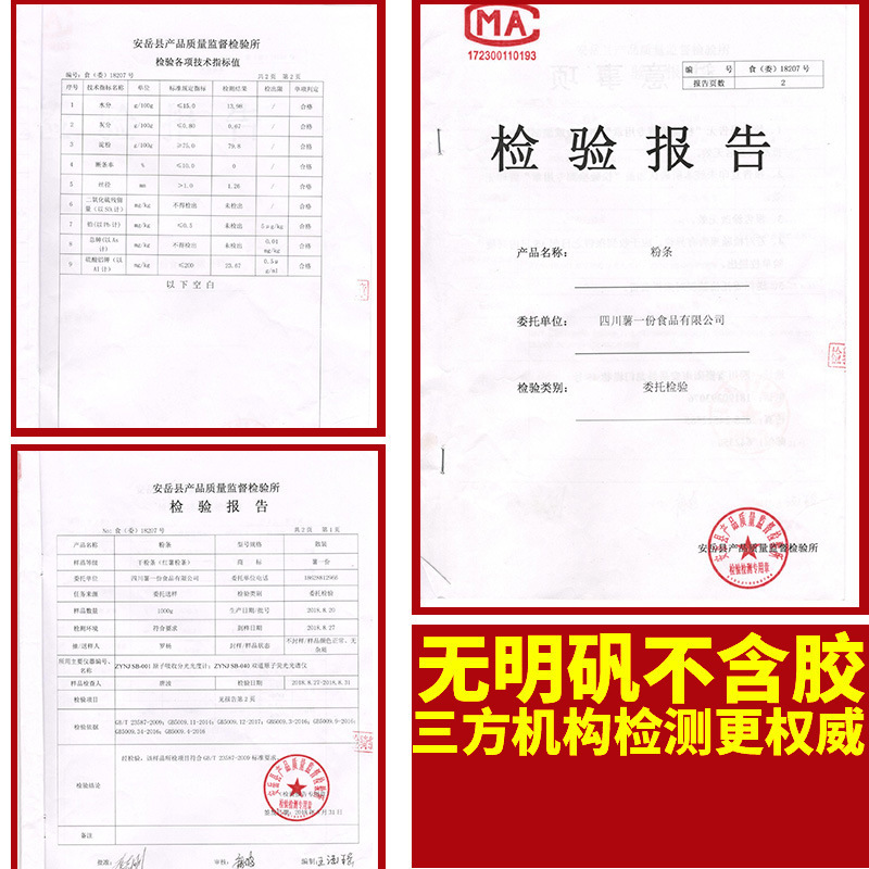 Sichuan พิเศษ makerel.