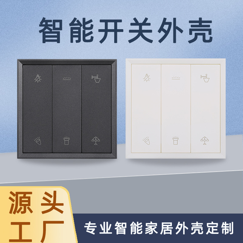 Khuôn vỏ điều khiển công tắc thông minh đa năng Alexa và Google bốn chiều