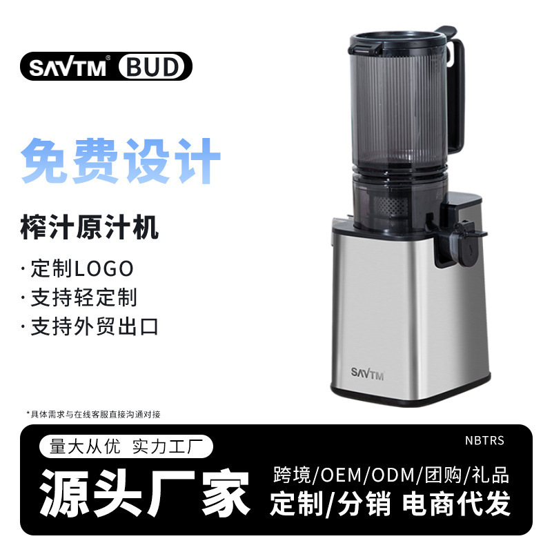 Customize cross-border juicer home slag juice to separate a fully automated, small, multi-functional, portable fruit-eat juice machine