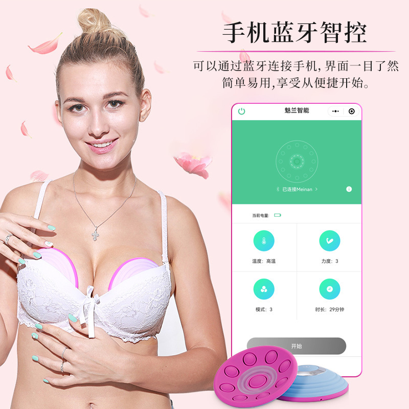 魅蘭加工定製無線器乳房按摩儀胸部按摩器乳腺硬塊乳房按摩防下垂