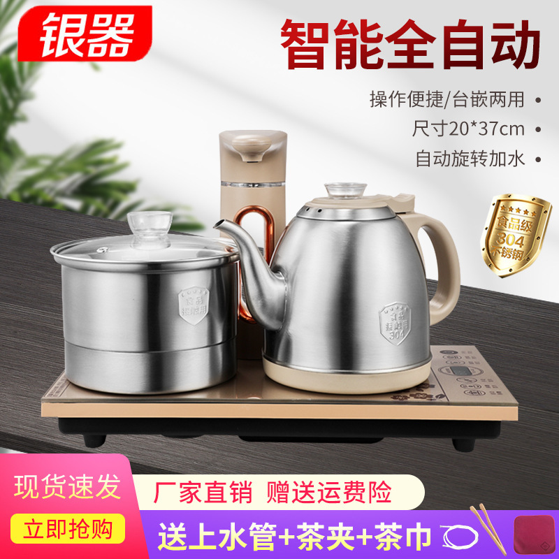 電熱茶爐抽水燒水壺智能全自動上水三合一嵌入式紅木茶臺具不鏽鋼