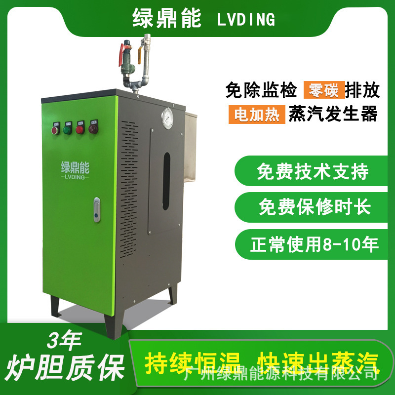 18KW low-voltage steam boiler steamer, standing electro-heated steam generator, direct supply from the electric boiler factory.