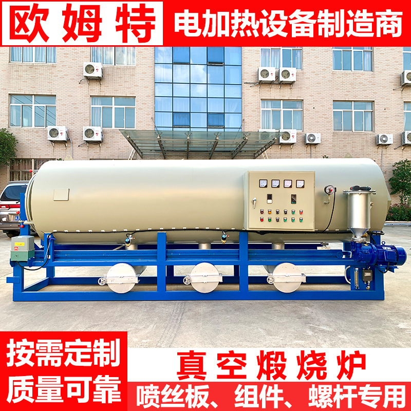 Plant supply, undercover vacuum cleaners, vacuum furnaces, high-temperature furnaces, smelting molds.