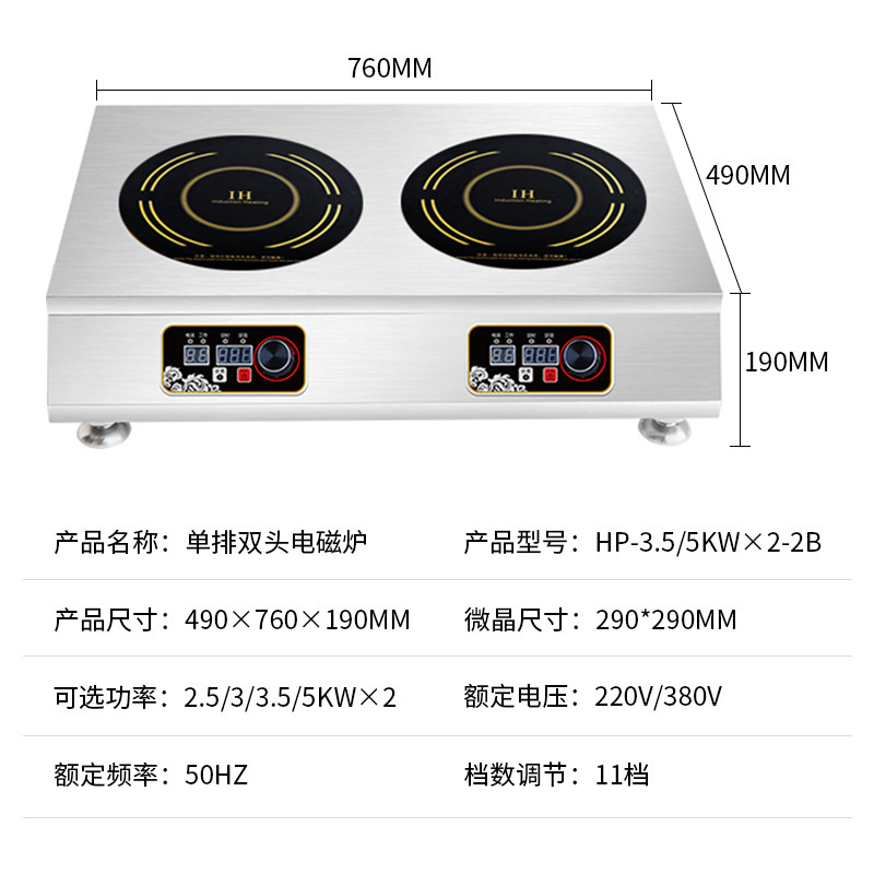 Lò điện từ thương mại công suất lớn nhiều tầng, tấm tinh thể đen hai đầu, tăng cường nhiệt đa chức năng