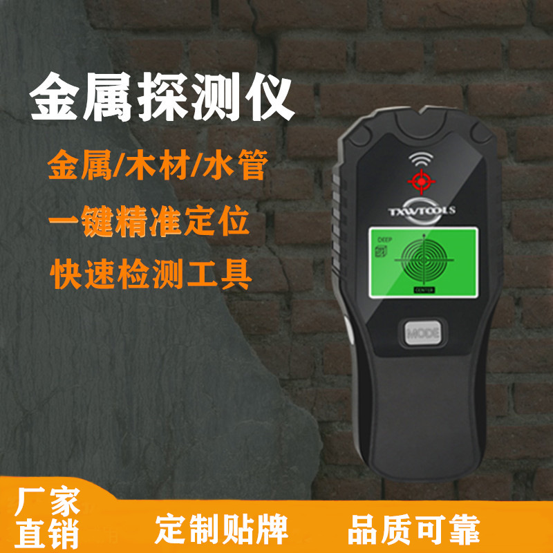 Multifunctional Metal Explorer (MMID) Puzzle detection inside electrical wire wall detectors hand-held metal detectors