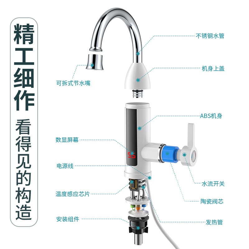 跨境專供衛浴即熱式速熱小廚房寶過水熱熱水寶家用電熱水龍頭批發