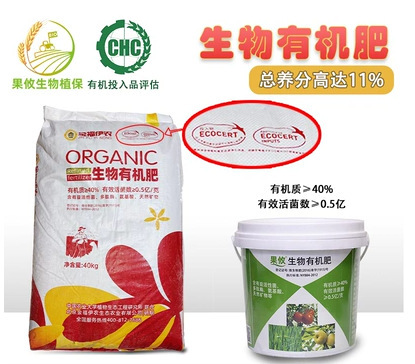 Phân bón sinh học của việc thụ tinh và phát triển phân bón thực vật bởi vi khuẩn phân bón hữu cơ dựa trên trái cây