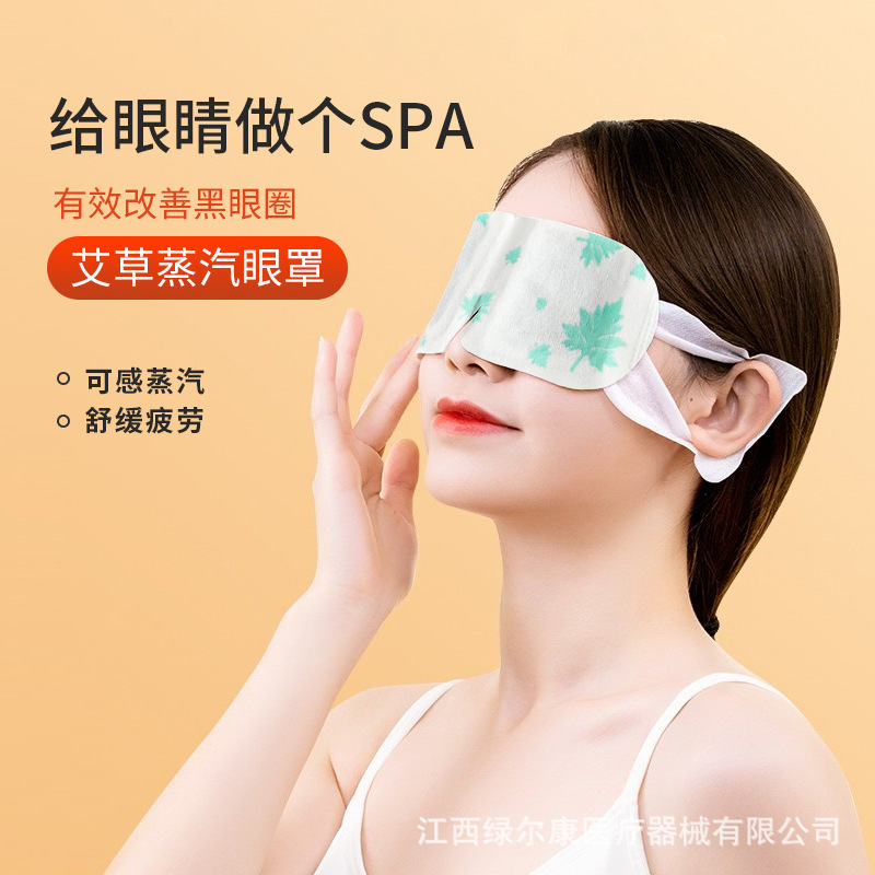 Vacuum-heated eye mask sleep heat-covered to relieve eye fatigue of one-time wholesaler