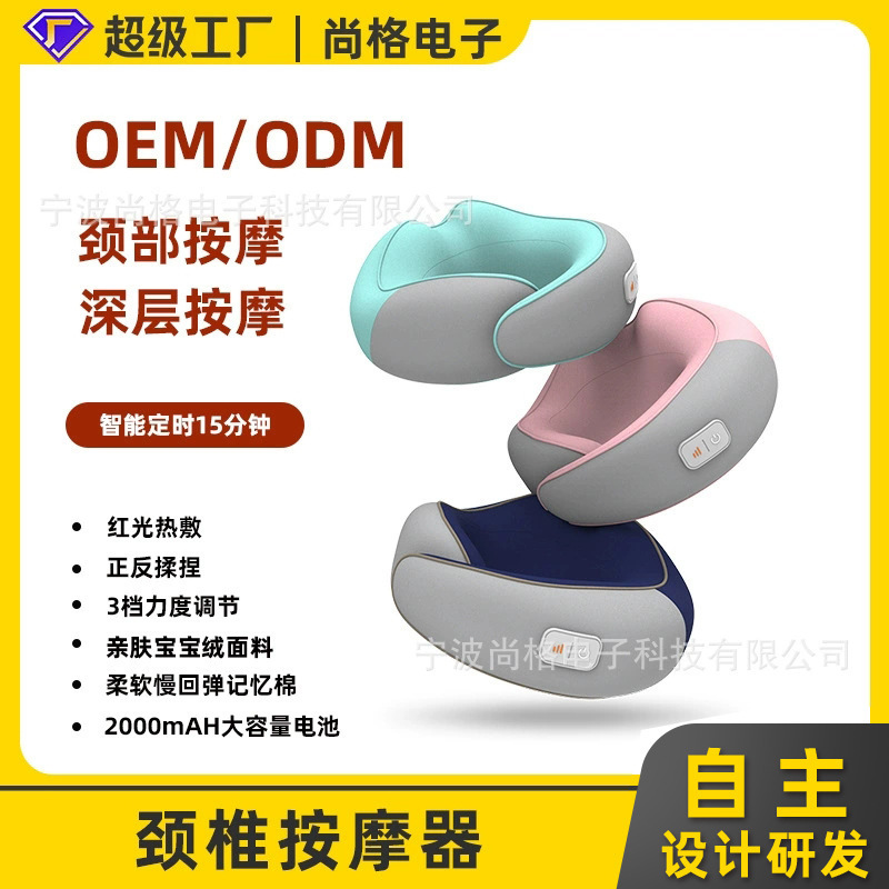 源頭工廠U型頸椎按摩器頸部按摩儀器 車載按摩枕家用揉捏肩頸定製