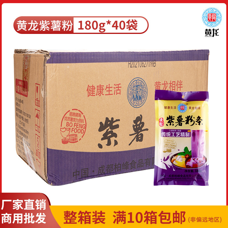 The factory sells 180 g of yellow-cracked potato powder, 40 bags of kerosene and pancreas in a wide box.