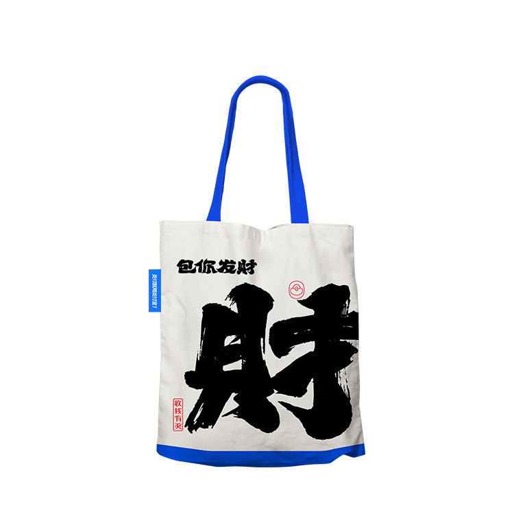 ♪ Big fortune canvas bag ♪