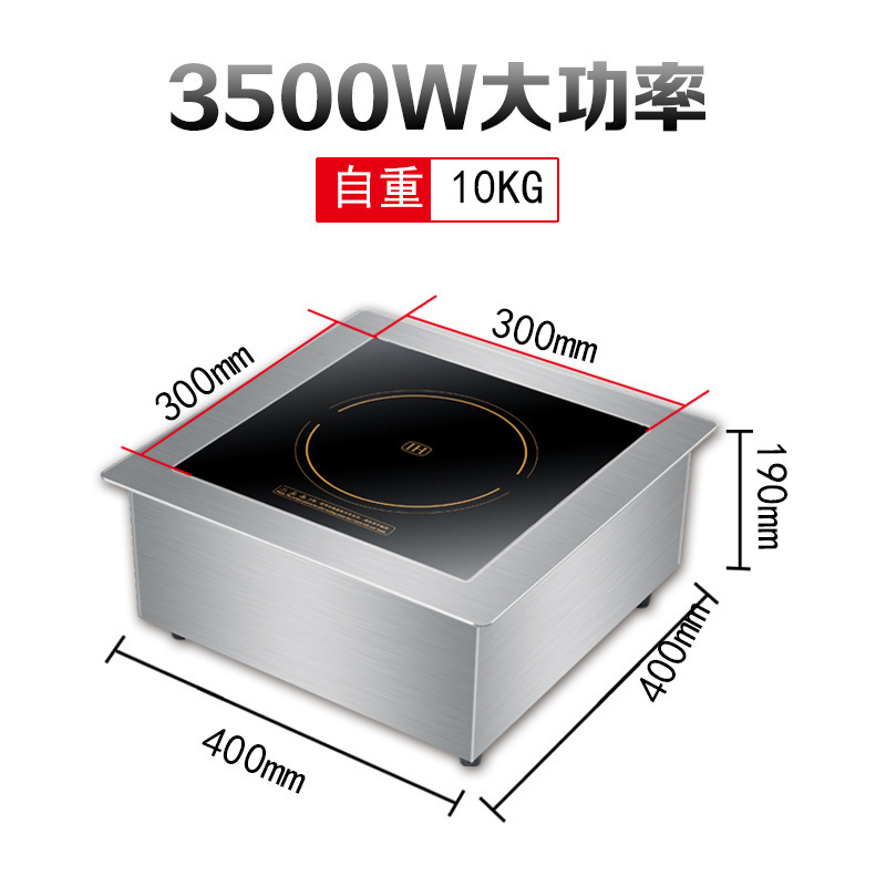 3.5KW commercial electromagnetic furnace plane embedded in 3,500W home-based boiler soup with high-powered electromagnetic stoves