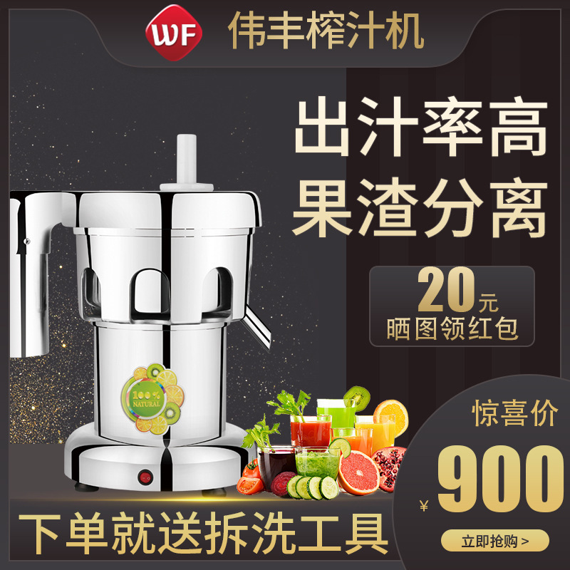 WF-A2000A3000B2000B3000 다목적 juicer