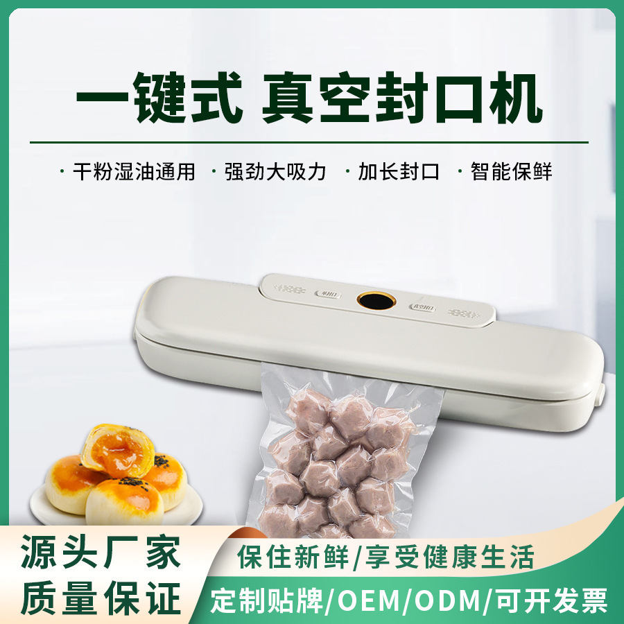 廠家批真空封口機小型家用食品抽真空保鮮壓縮密封機包裝機塑封機