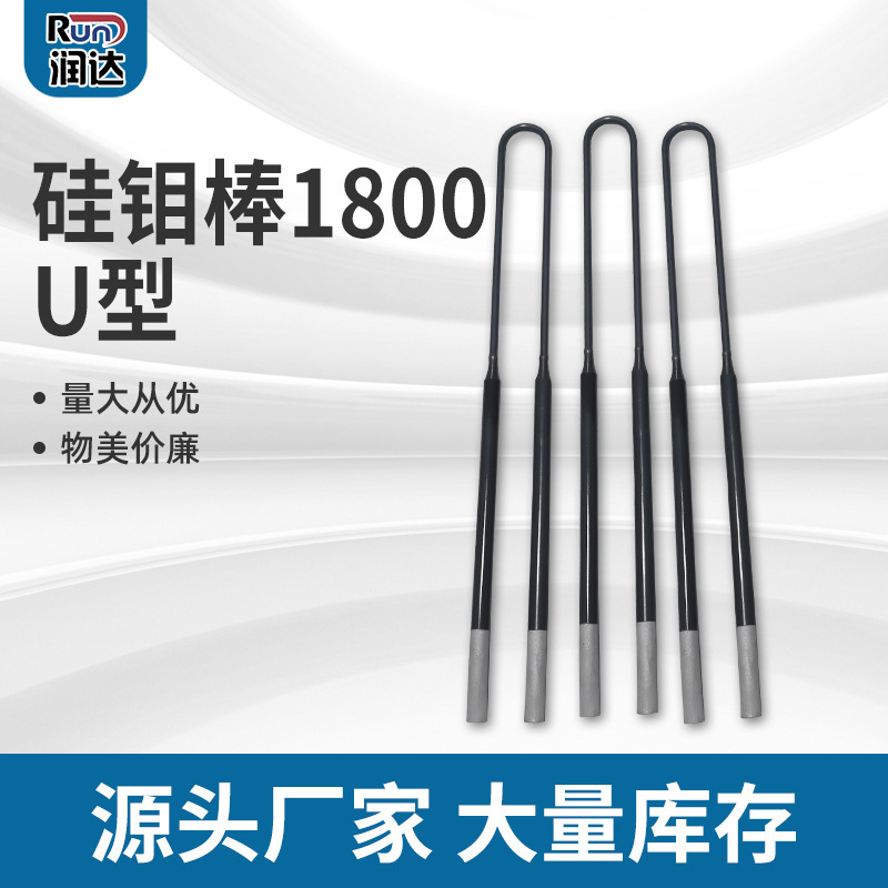 批发高温1800多规格硅钼棒硅碳棒 义齿氧化锆烧结炉电炉加热元件