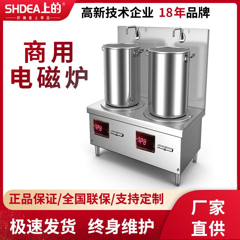 Soup Cooker điện tử trên SHESA, và Sour-Boed Soup Cooker trên trường.