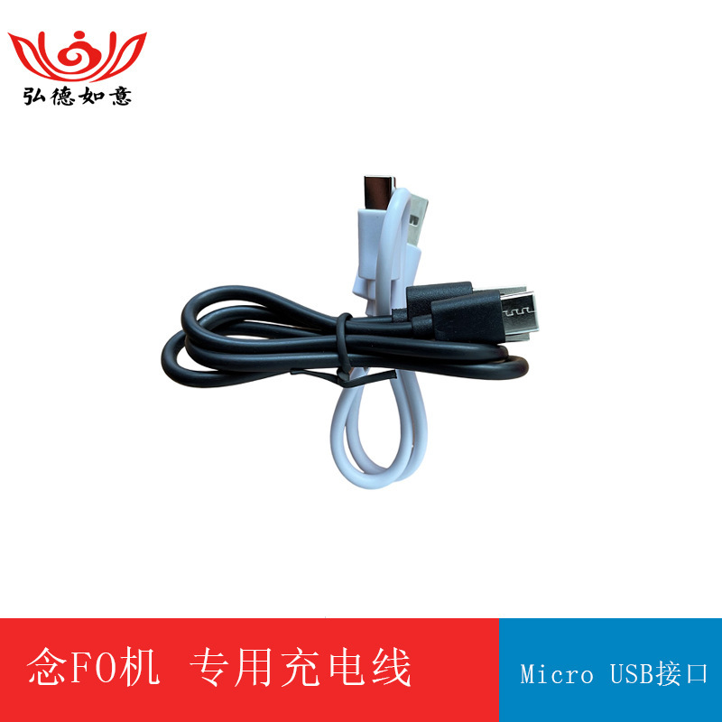 Micro USB interface for wholesale reader fo charger