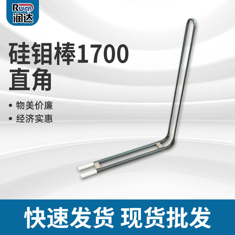 现货高温1700直角型硅钼棒 义齿氧化锆烧结炉硅碳棒电炉加热元件