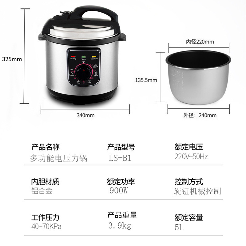 5L電壓力鍋家用批發小型多功能電高壓鍋智能高壓電飯鍋禮品