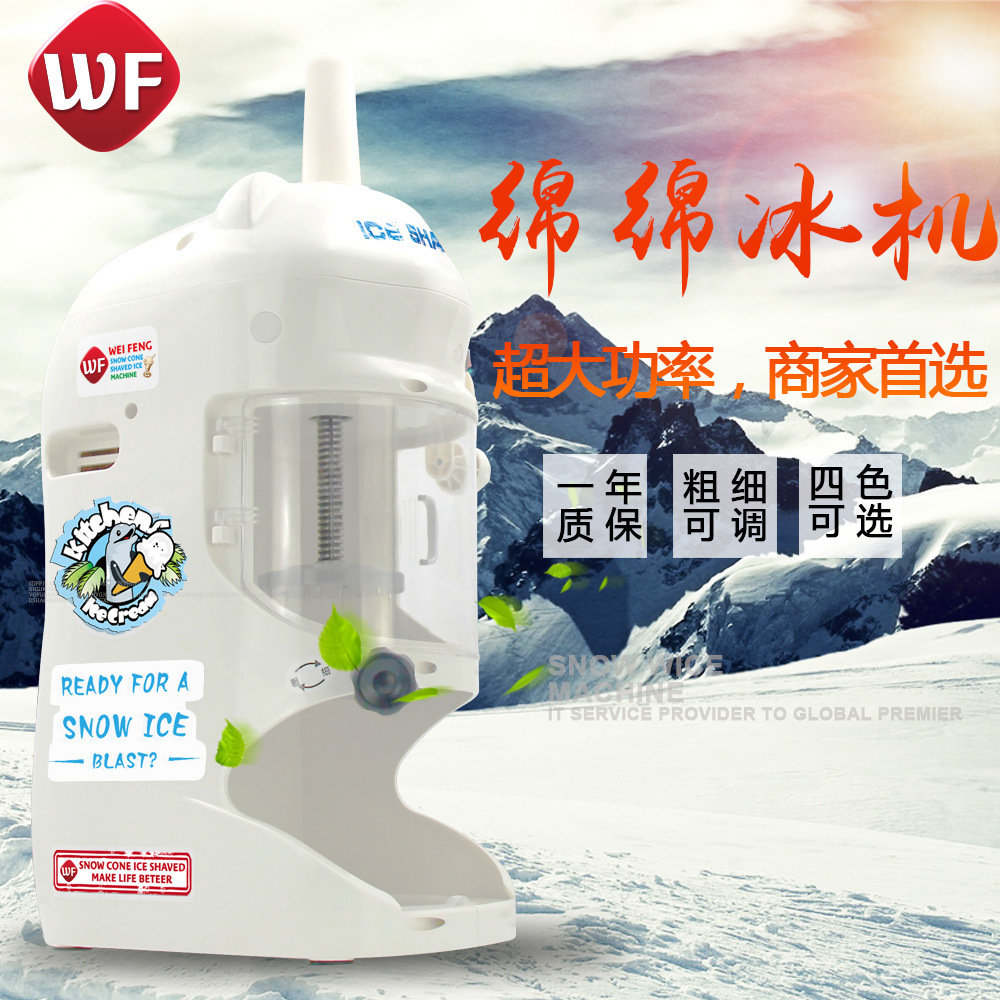 偉豐新款綿綿冰機商用雪花刨冰機碎冰花式沙冰機電動韓貨雪花冰機