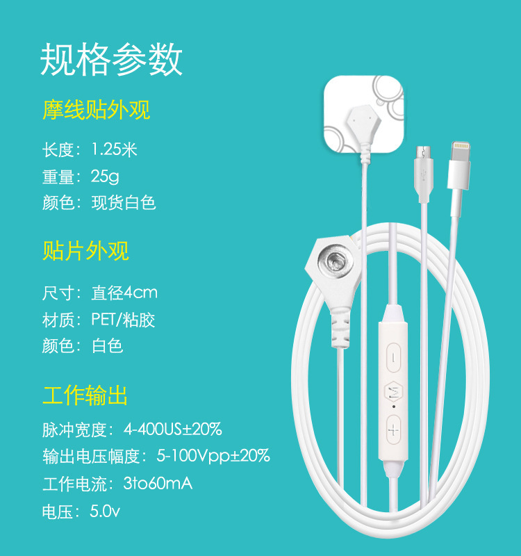 耳機式智能按摩儀可直插手機線控按摩貼迷你按摩器