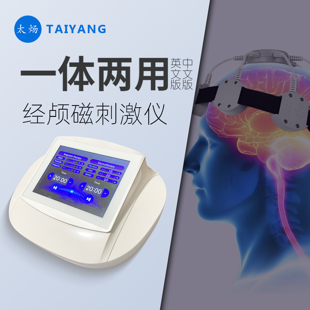 NL05는 skull 자석 자극자 rTMS 뇌 불면증 우울증 압축 공기를 넣은 pneumoconiosis 프로그램을 가진 가정