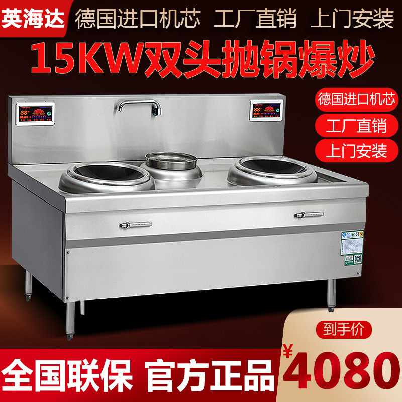 大功率商用電磁爐15000w凹面電炒爐380v電磁爐20kw食堂廚房大鍋竈