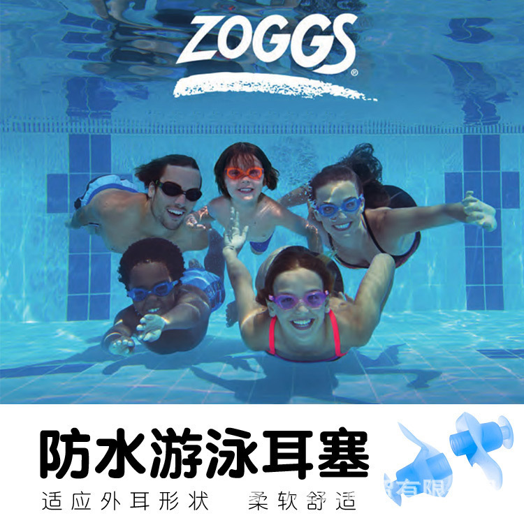 美國Zoggs 游泳耳塞 防水耳塞 舒適成人兒童