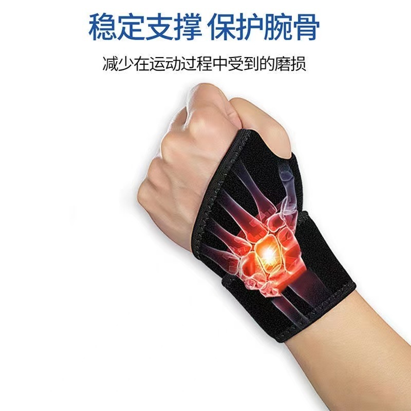 运动手腕套 男女健身运动扭伤固定护套  可调节护腕