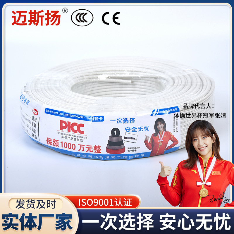 500 degrees of hot line, cloud magma knitting for high temperature, fire-resistant electromagnetic heat line.