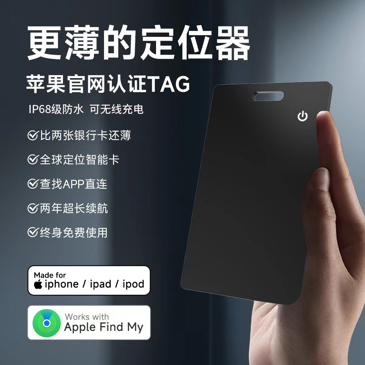 iOS-a ứng dụng ví chống phù hợp theo dõi bộ dò tìm tín hiệu GPS từ xa IP68